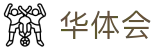 华体会 APP 下载 - 官方手机版安装入口
